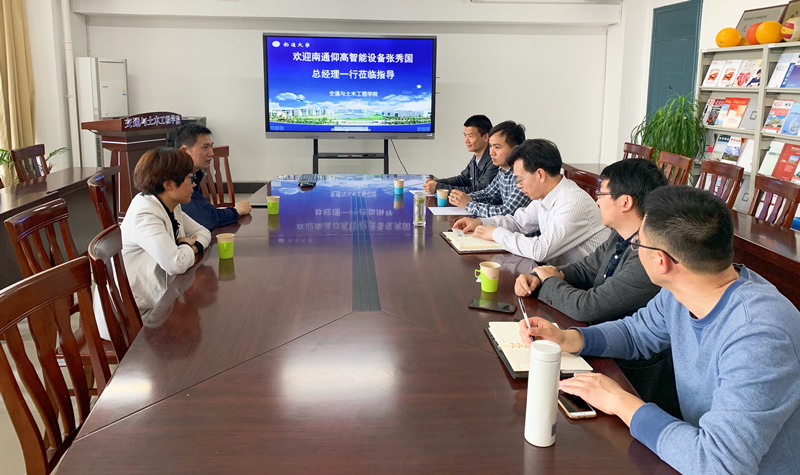 20190509南通仰高智能设备公司来院调研_副本.jpg