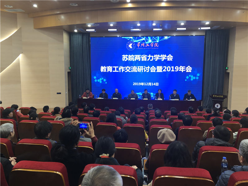 徐小丽、金春花参加力学年会3.jpg